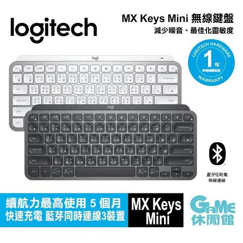 Logitech 羅技 MX Keys Mini 無線炫光鍵盤 石墨黑 珍珠白 選