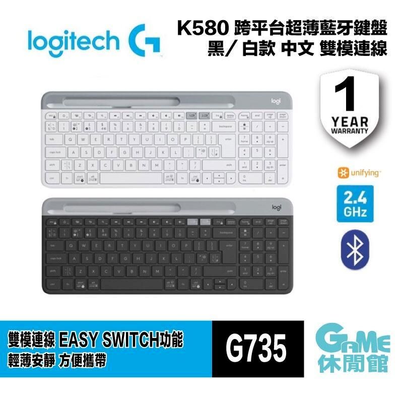 Logitech 羅技   K580 無線鍵盤 黑/白 選