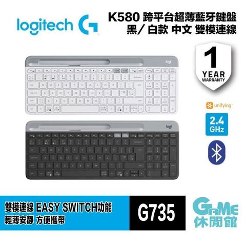 Logitech 羅技 K580 無線鍵盤 黑/白 選