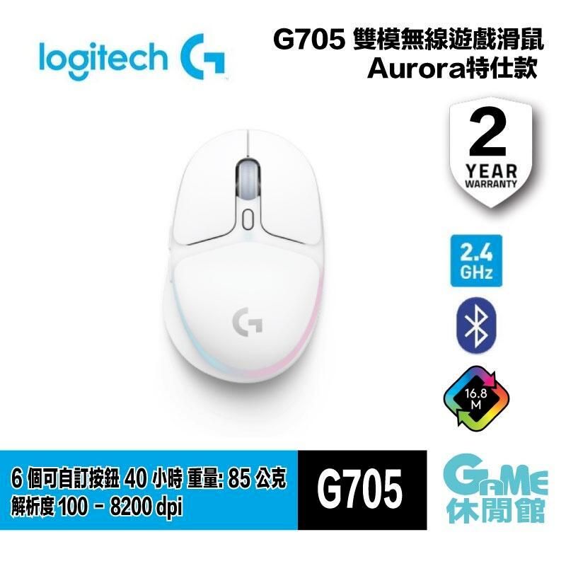 Logitech 羅技  G  G705 電競 無線滑鼠 炫光美型 多工遊戲滑鼠 白色款