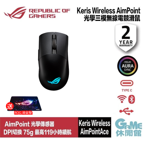 ASUS ROG 華碩 ROG Keris Wireless AimPoint 三模電競滑鼠 黑色 RGB/超輕量/DPI 36K