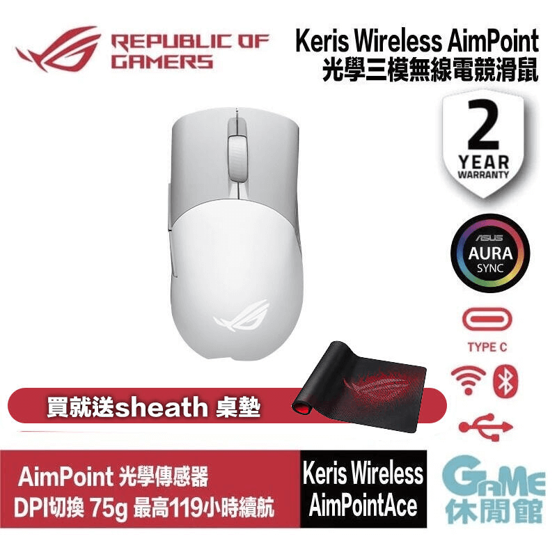 ASUS ROG 華碩  ROG Keris Wireless AimPoint 三模電競滑鼠 白色 RGB/超輕量/DPI 36K