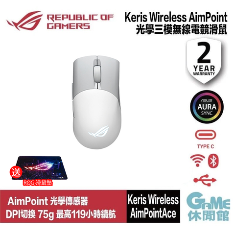 ASUS ROG 華碩 ROG Keris Wireless AimPoint 三模電競滑鼠 白色 RGB/超輕量/DPI 36K