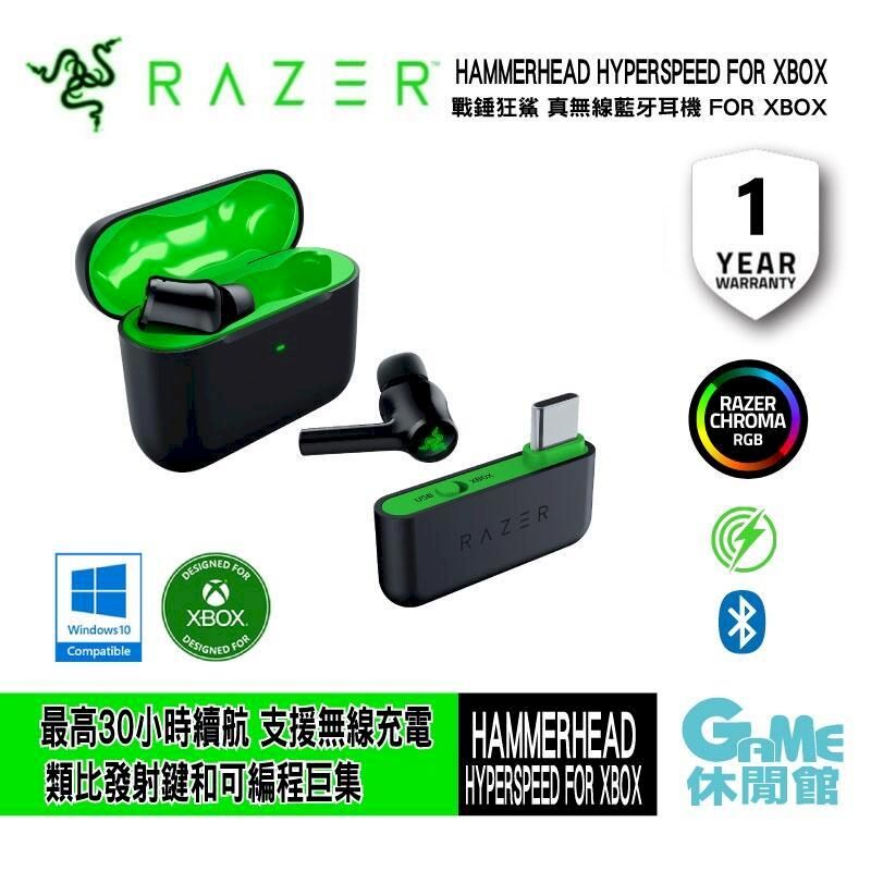 Razer 雷蛇戰錘狂鯊真無線藍牙耳機(XBOX) HAMMERHEAD HYPERSPEED 獨家