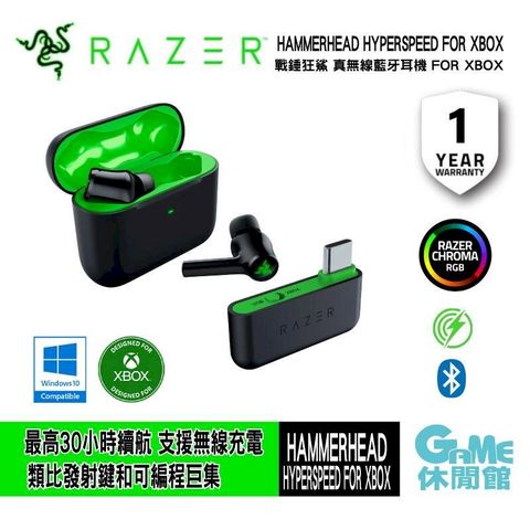 Razer 雷蛇 戰錘狂鯊真無線藍牙耳機(XBOX) HAMMERHEAD HYPERSPEED 獨家首賣