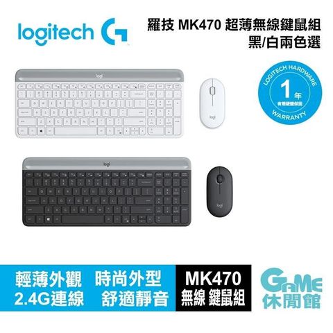 Logitech 羅技 MK470超薄無線鍵鼠組 石墨黑 珍珠白
