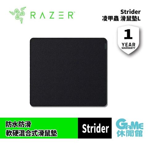 RAZER 雷蛇 Strider 凌甲蟲 滑鼠墊 (L)