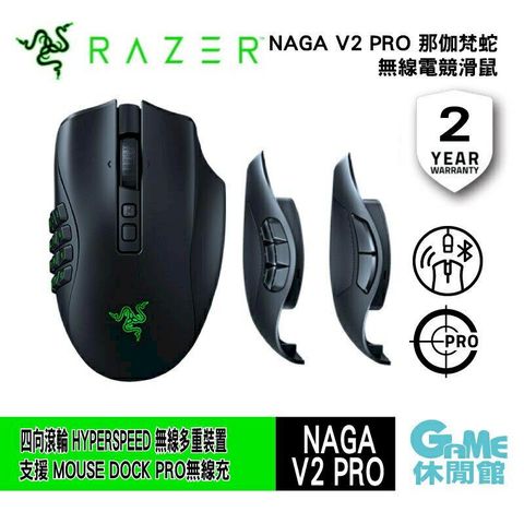 RAZER 雷蛇那伽梵蛇 V2 PRO 專業版 無線滑鼠 RZ01-04400100-R3A1