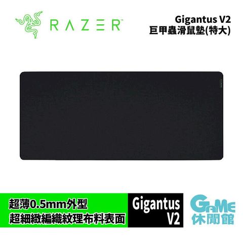 RAZER 雷蛇 Gigantus V2 巨甲蟲滑鼠墊(特大) ZZ1192