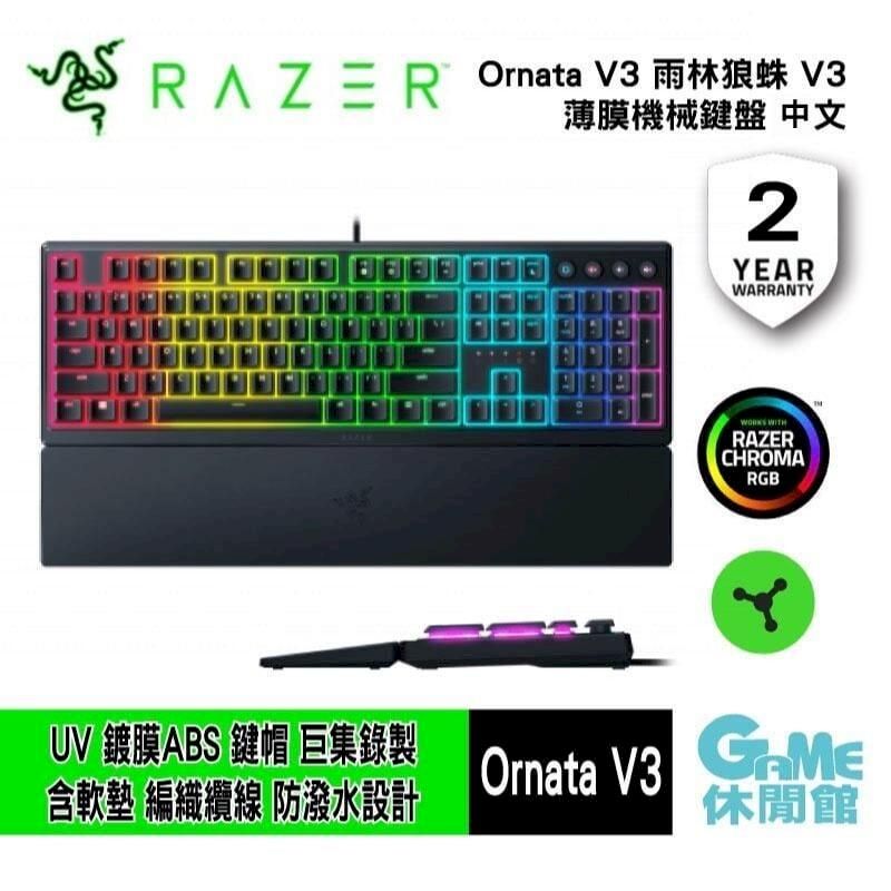 RAZER 雷蛇   雨林狼蛛 V3 鍵盤 中文RZ03-04461600-R3T1