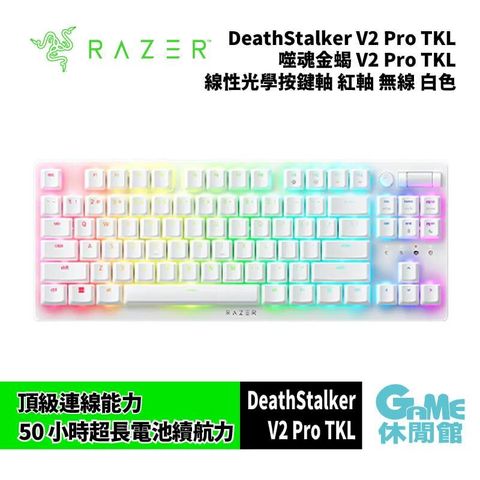 Razer 雷蛇 噬魂金蝎V2 Pro無線鍵盤短軸(紅軸)英文-白 RZ03-04373500-R3M1
