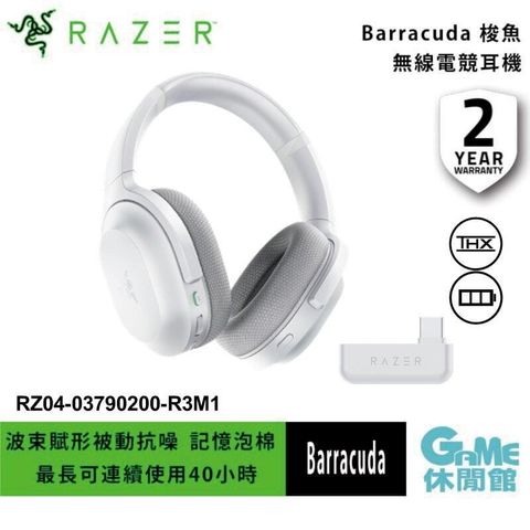 RAZER 雷蛇 梭魚無線耳機 (水銀白) RZ04-03790200-R3M1