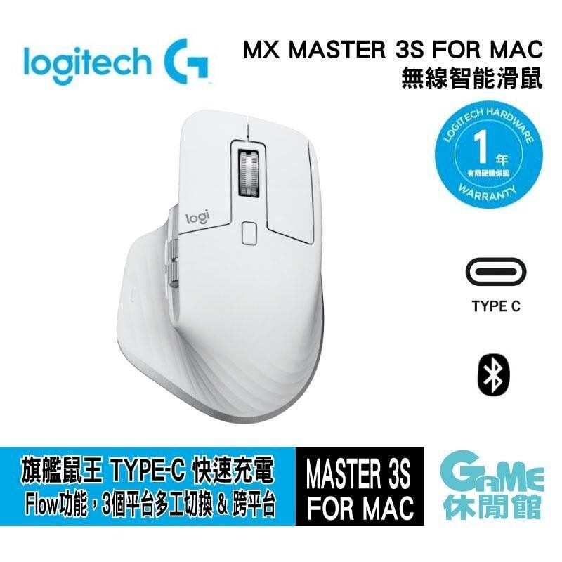 Logitech 羅技MX Master 3S 無線智能靜音滑鼠For MAC - PChome 24h購物