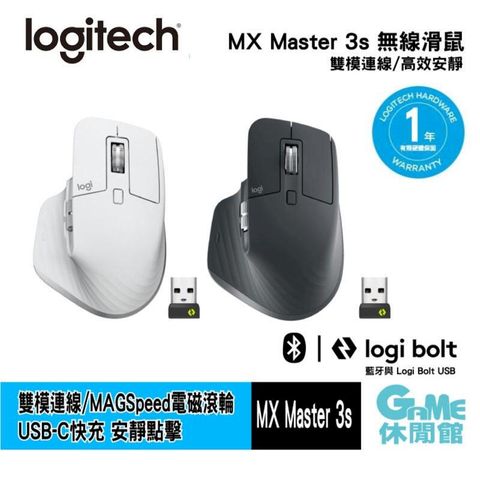 Logitech 羅技 MX Master 3S 無線智能靜音滑鼠