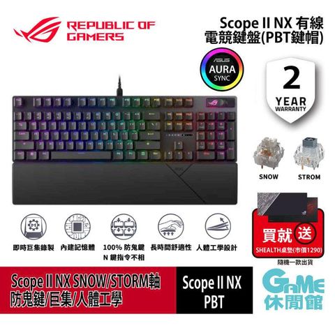 ASUS華碩 ROG Scope II 有線全能型電競鍵盤(Snow軸/Storm軸)【NX/中文PBT/吸音棉/可拆靠墊】