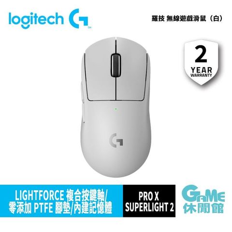 Logitech 羅技 Pro X Superlight 2 無線遊戲滑鼠 夢幻白
