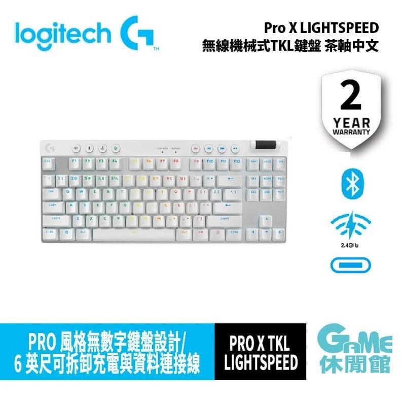 Logitech 羅技   PRO X TKL 無線遊戲鍵盤 夢幻白