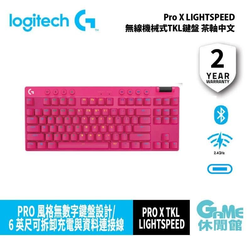 Logitech 羅技   PRO X TKL 無線遊戲鍵盤 魅力桃