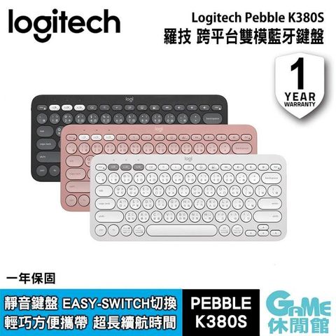 Logitech 羅技 Pebble K380S 跨平台藍牙鍵盤