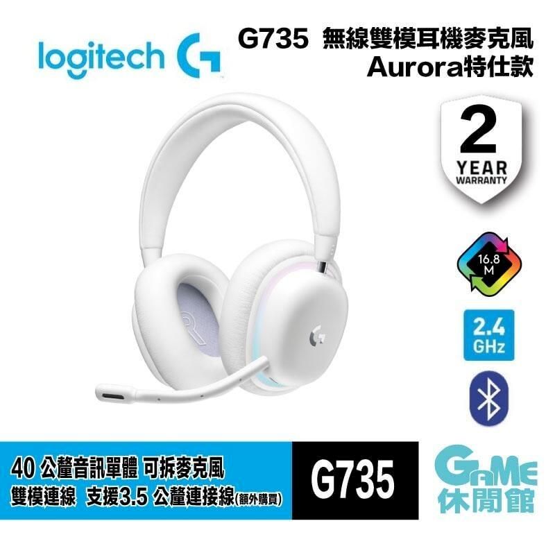  Logitech G 羅技 G735 雙模無線耳機麥克風HK0213