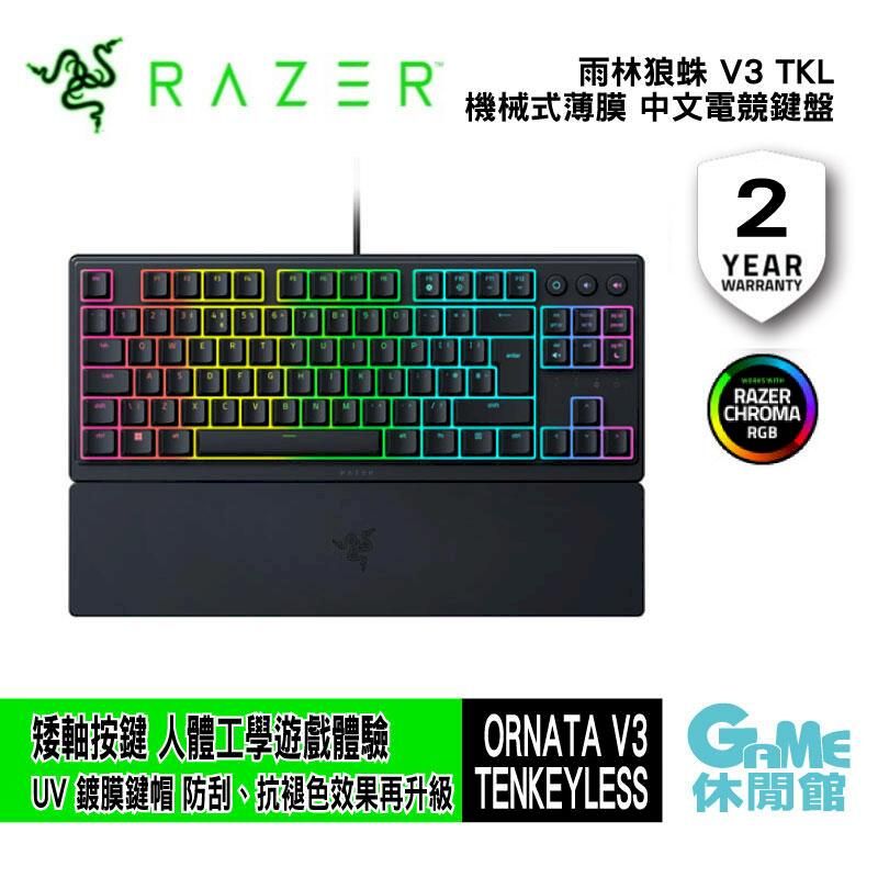  Razer 雷蛇 Ornata V3 雨林狼蛛 V3 短軸 TKL 電競鍵盤 中文