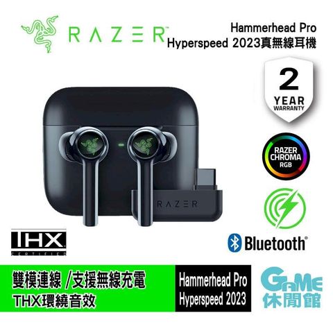 Razer 雷蛇 Hammerhead 戰錘狂鯊 Pro Hyperspeed 2023 真無線藍芽耳機