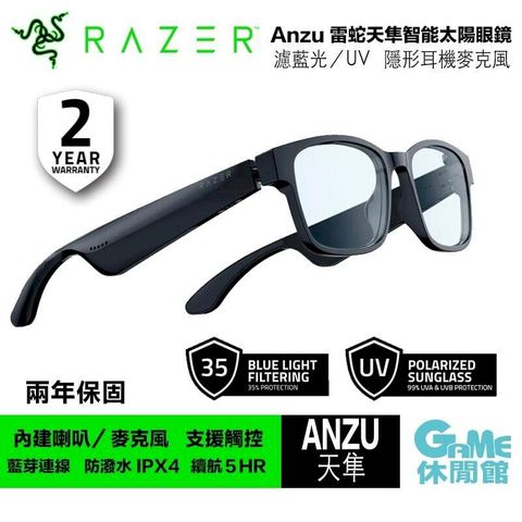 RAZER 雷蛇 ANZU SMART GLASSES 藍牙音訊 天隼太陽智慧眼鏡ZZ1239