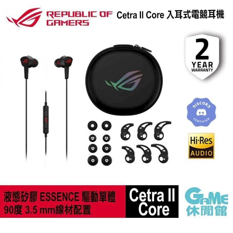  【ASUS華碩】ROG Cetra II Core 入耳式電競耳機黑色AS0081