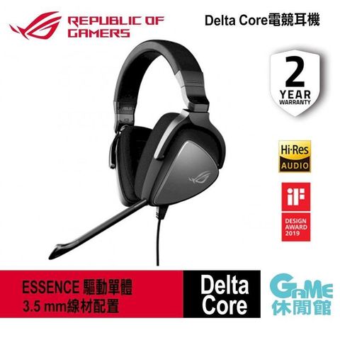 【ASUS華碩】ROG Delta Core 有線電競耳機麥克風AS0001