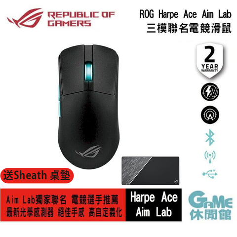 【ASUS華碩】ROG Harpe Ace Aim Lab Edition輕量無線三模 電競滑鼠 黑色