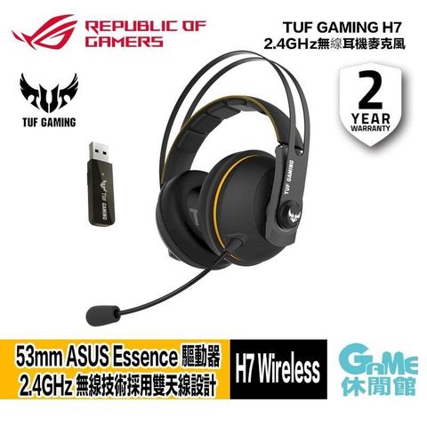 【ASUS華碩】TUF GAMING H7 無線電競耳機AS0003