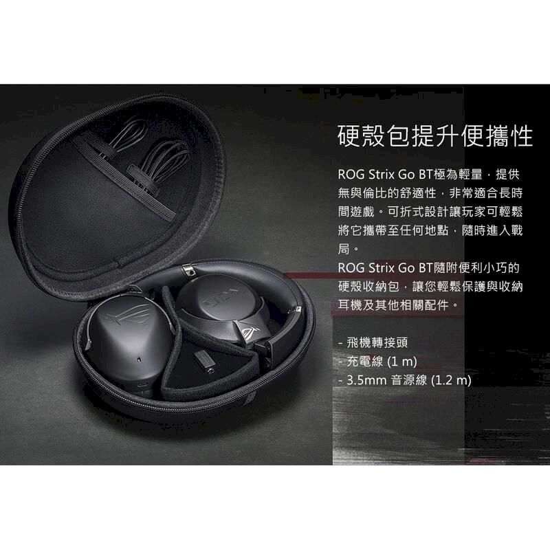 ASUS華碩】ROG Strix Go BT 藍牙無線電競耳機AS0246 - PChome 24h購物