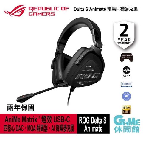 【ASUS華碩】ROG Delta S Animate 電競耳機AS0303