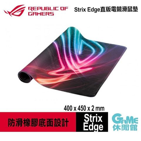 【ASUS華碩】ROG Strix Edge直版電競滑鼠墊AS0021