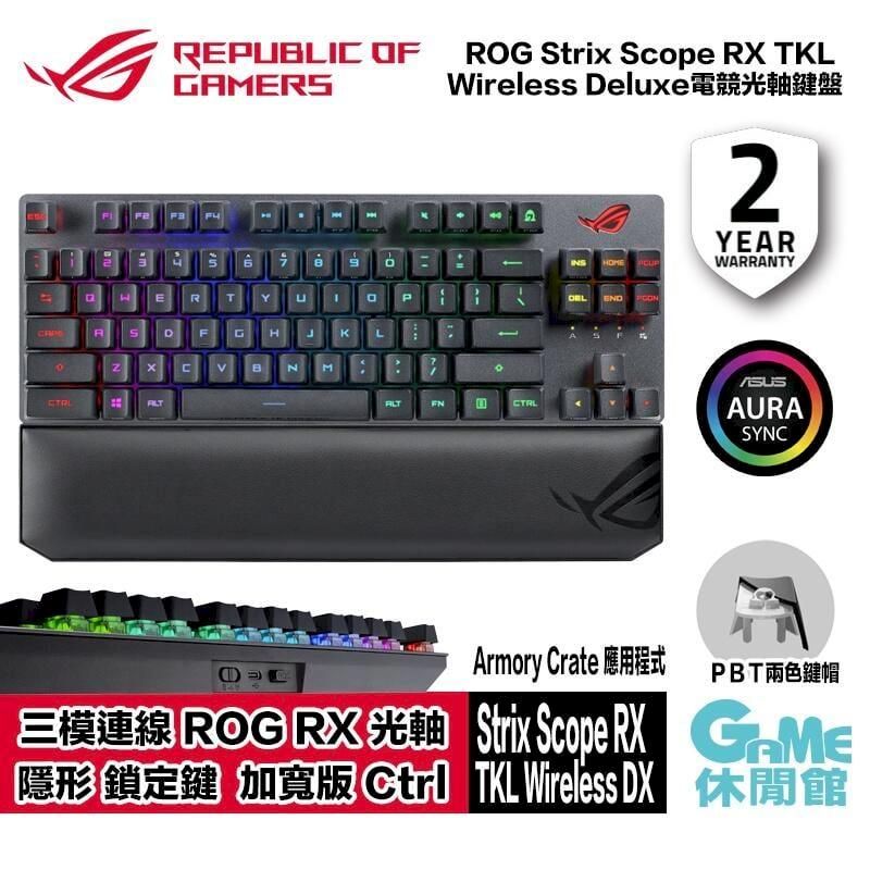  【ASUS華碩】Scope RX TKL Wireless PBT中文機械鍵盤 青軸/紅軸