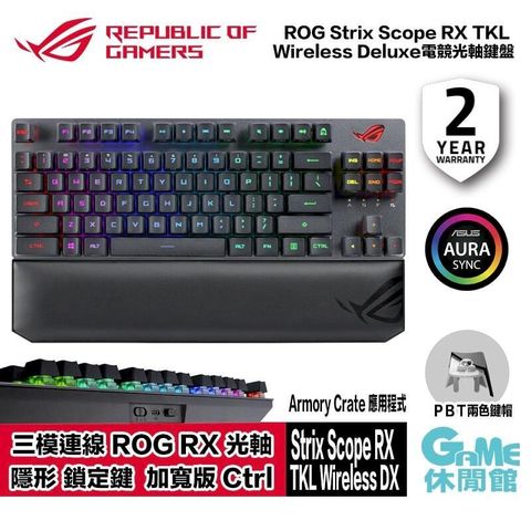 【ASUS華碩】Scope RX TKL Wireless PBT中文機械鍵盤 青軸/紅軸
