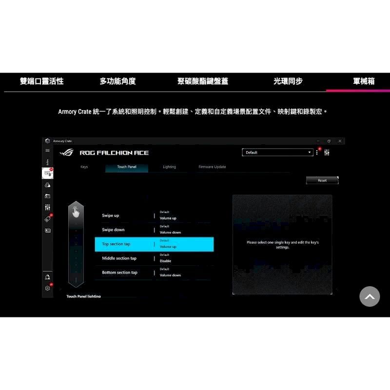 雙端口靈活性多功能角度聚碳酸酯鍵盤蓋光環同步軍械箱Armory  統一了系統和照明控制。輕鬆創建、定義和自定義場景配置文件、映射鍵和錄製宏。 CrateROG FALCHION   Touch  UpdateSwipe up upSwipe Top section tap upMiddle section tapisableDBottom section tap down select one single key and edit the settings