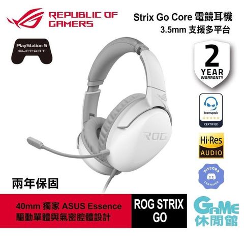 【ASUS華碩】ROG Strix Go Core 耳機麥克風 月光白AS0165