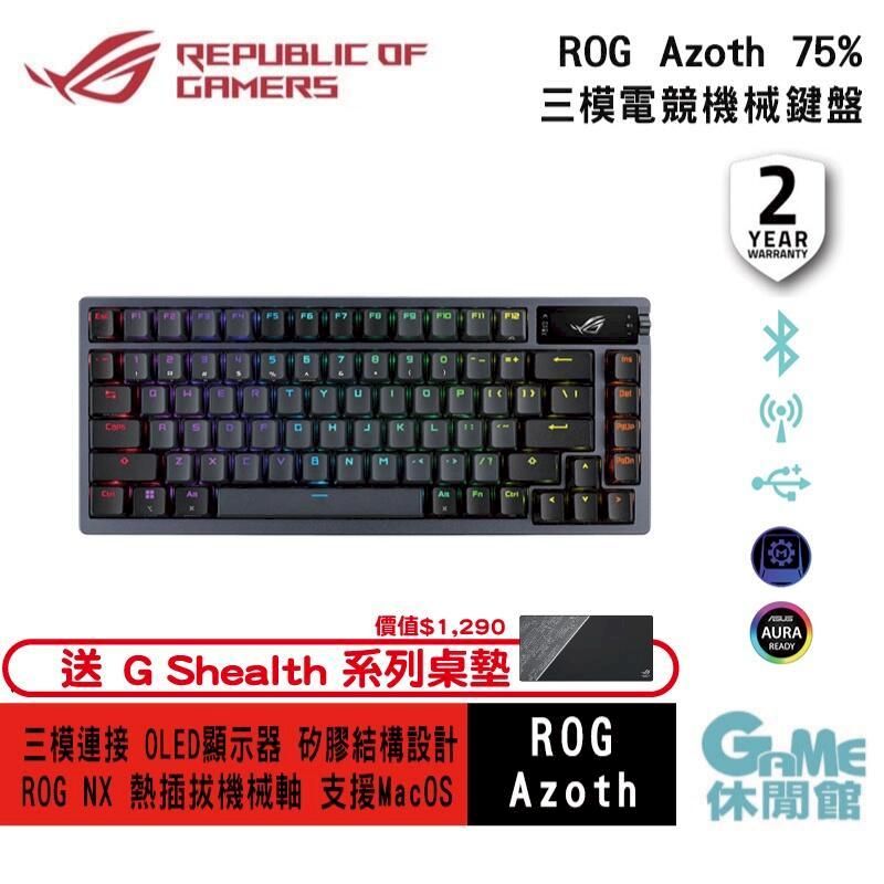  【ASUS華碩】Azoth 75% 無線三模 客製化 RGB 電競機械鍵盤 黑
