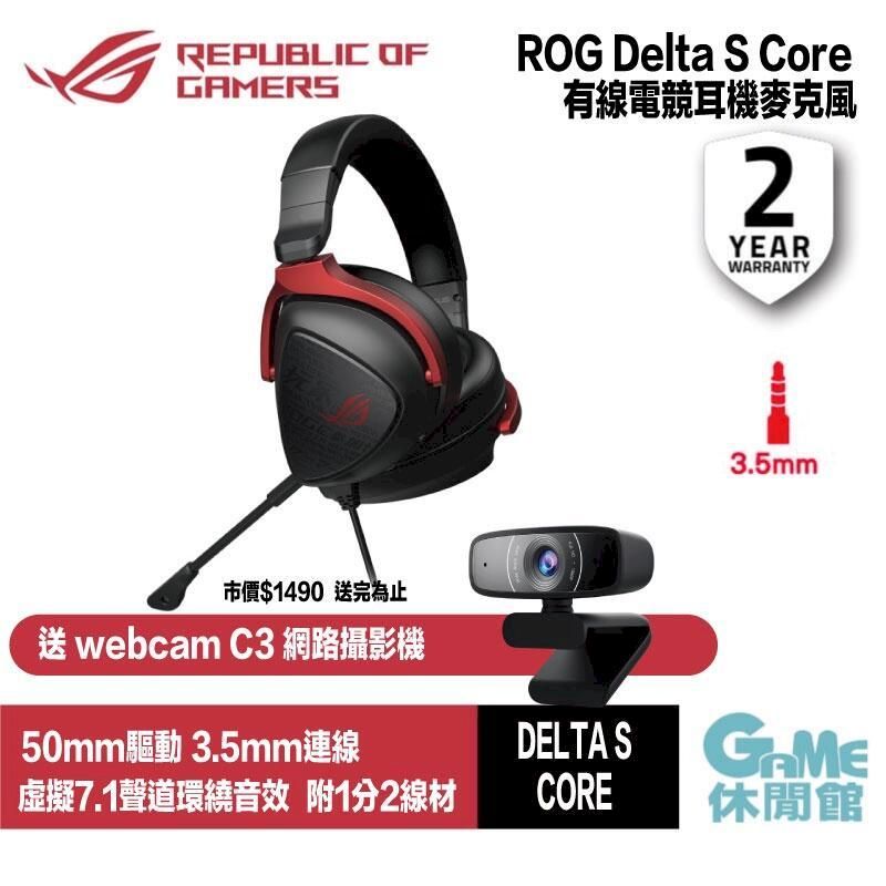  【ASUS華碩】ROG Delta S Core 有線電競耳麥