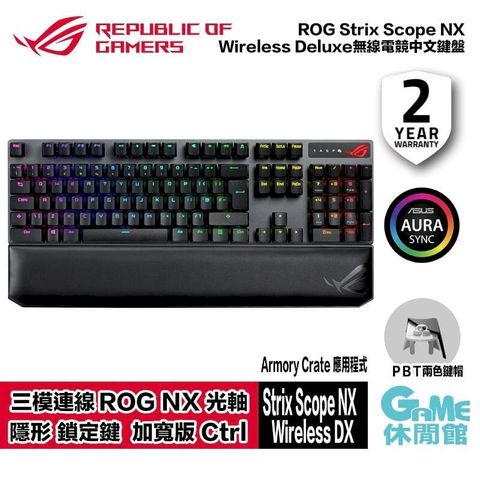 【ASUS華碩】ROG Strix Scope NX Wireless DX 三模無線 中文機械鍵盤