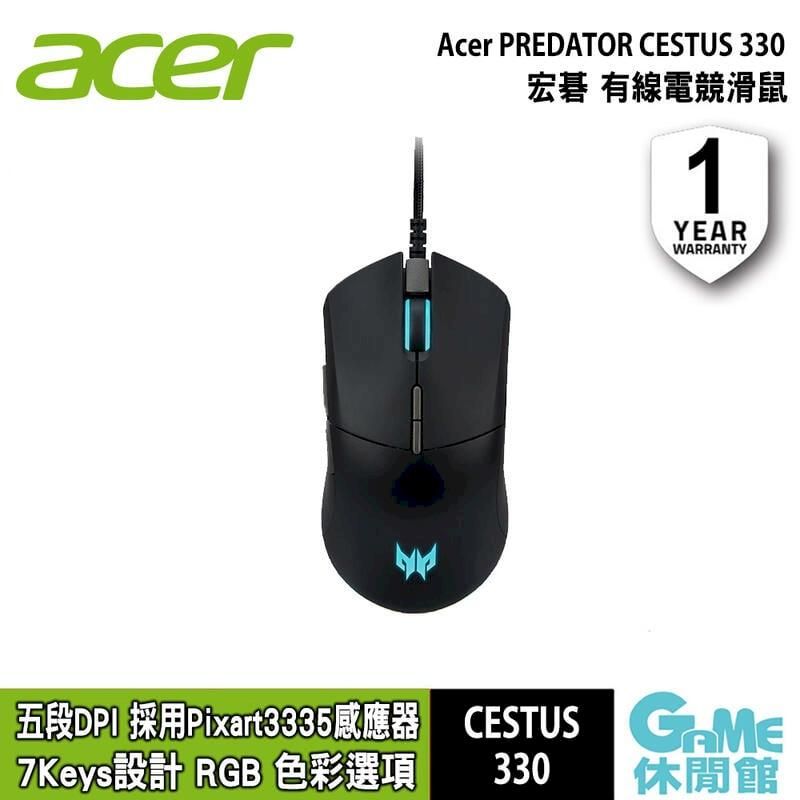  【ACER宏碁】PREDATOR CESTUS 330 掠奪者 有線電競滑鼠