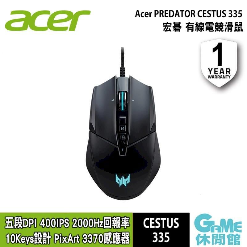  【ACER宏碁】PREDATOR CESTUS 335 掠奪者 有線電競滑鼠