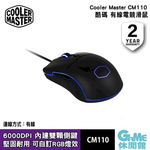 【Cooler Master 酷碼】CM110 電競滑鼠