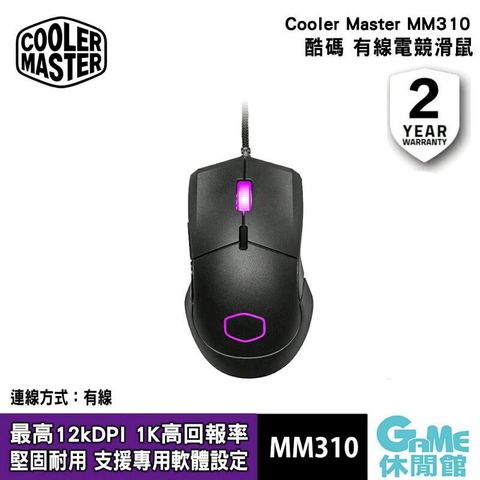 【Cooler Master 酷碼】MM310 電競滑鼠 黑色