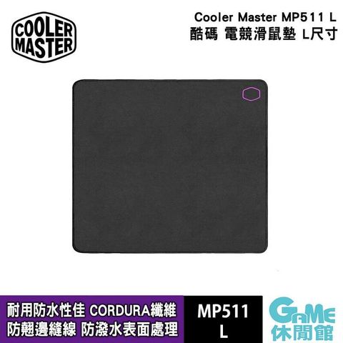 【Cooler Master 酷碼】MP511 電競滑鼠墊 L