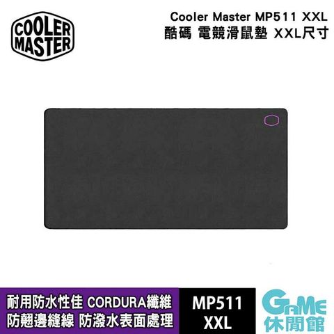 【Cooler Master 酷碼】MP511 電競滑鼠墊 XXL