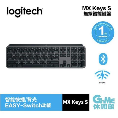 【Logitech羅技】MX KEYS S 智能無線鍵盤 石磨灰