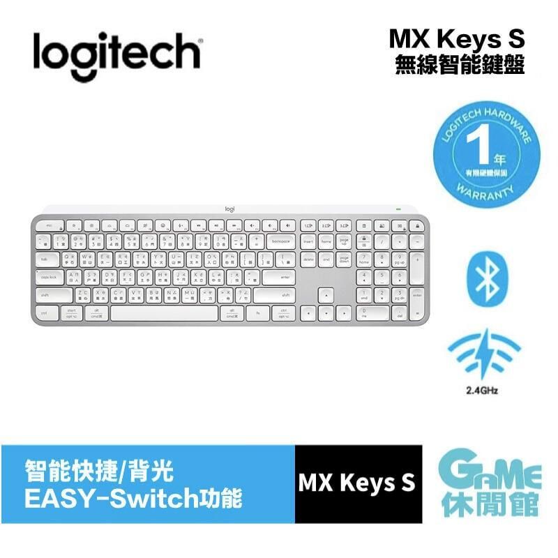  【Logitech羅技】MX KEYS S 智能無線鍵盤 珍珠白