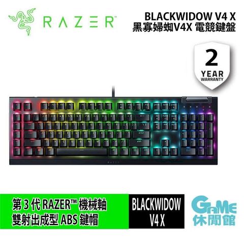 【Razer 雷蛇】Razer 雷蛇 BLACKWIDOW V4 X 黑寡婦蜘 V4X 電競鍵盤 綠軸